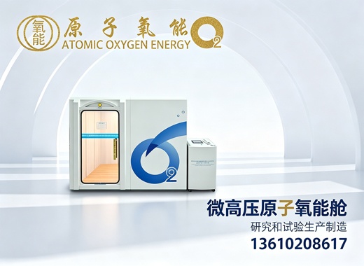 原子氧梅州线上分站
